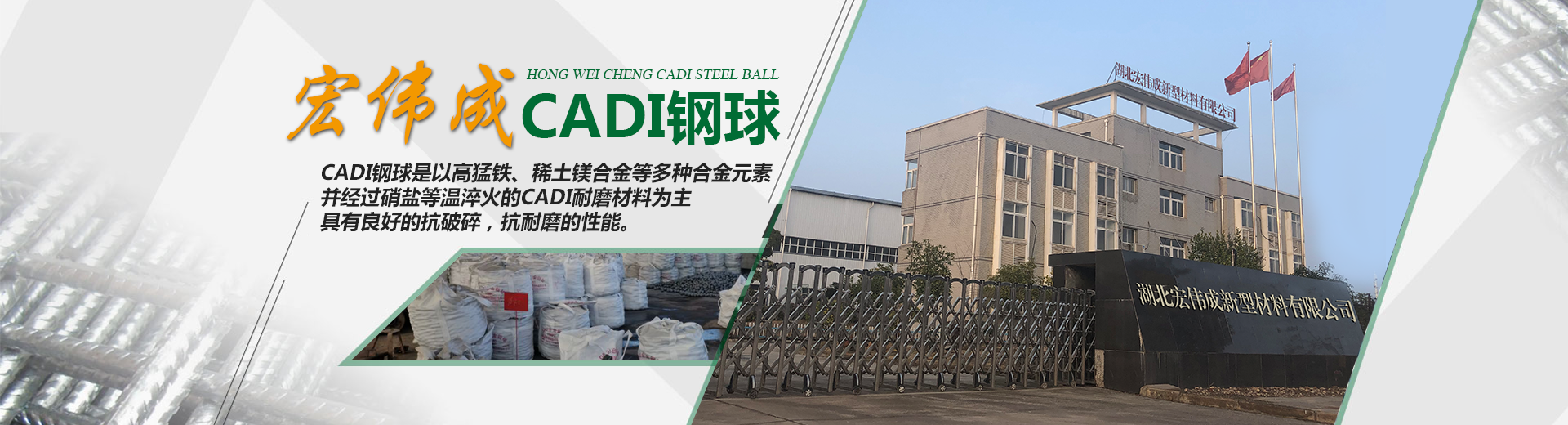 CADI钢球